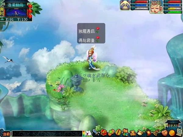 梦幻西游约会圣地