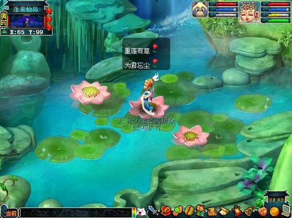 梦幻西游约会圣地