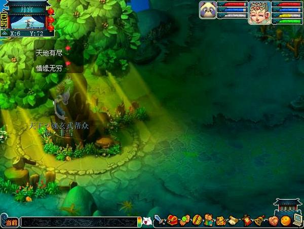 梦幻西游约会圣地