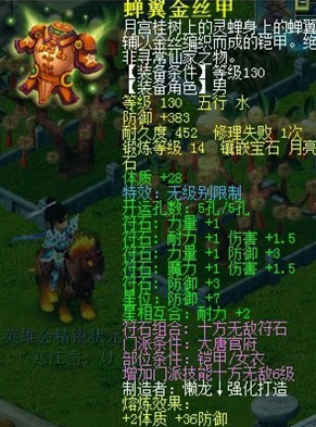 《梦幻西游2》图 (4)