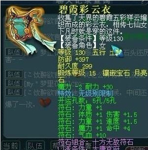 《梦幻西游2》图 (10)