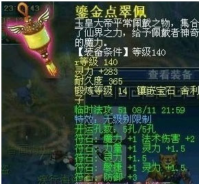 《梦幻西游2》图 (11)