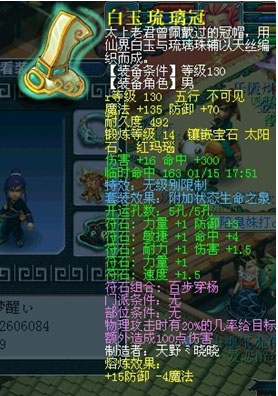 《梦幻西游2》图 (17)