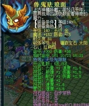 《梦幻西游2》图 (19)