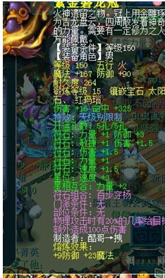 《梦幻西游2》图 (21)