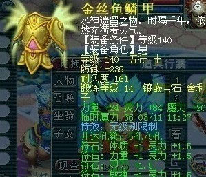 《梦幻西游2》图 (24)