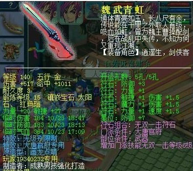 《梦幻西游2》图 (25)