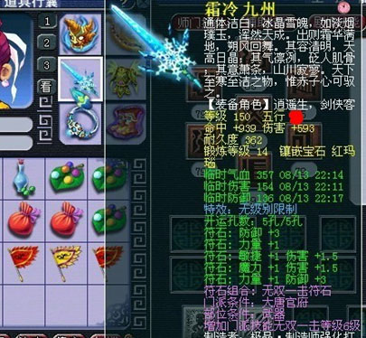 《梦幻西游2》图 (33)