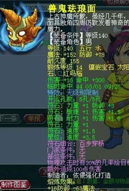 《梦幻西游2》图 (34)