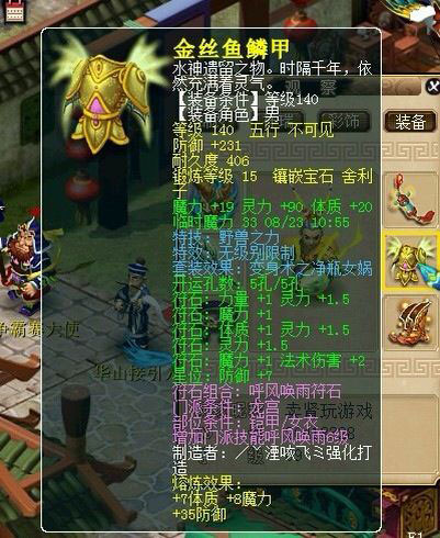 《梦幻西游2》图 (37)