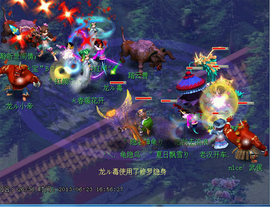 《梦幻西游2》图 (6)
