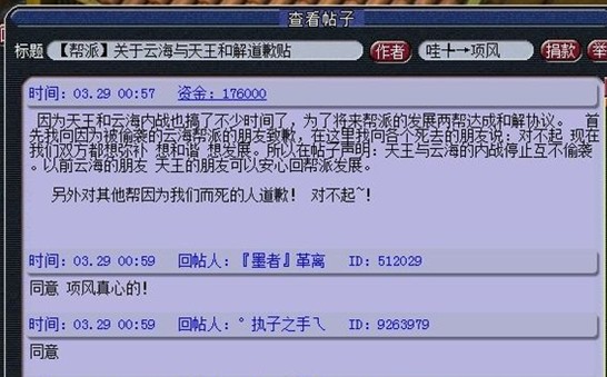 和解帖子