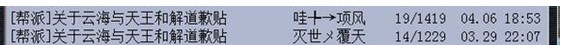 和解帖子
