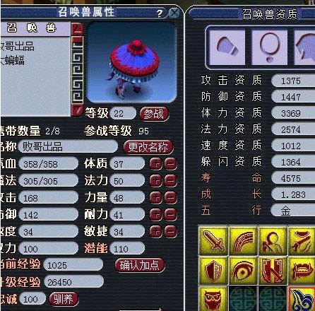 <梦幻西游2>阿败其他3