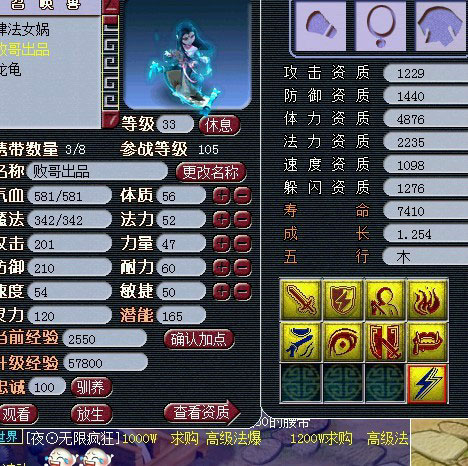 <梦幻西游2>阿败其他4