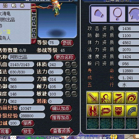 <梦幻西游2>阿败其他5