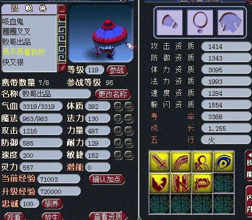 <梦幻西游2>阿败其他7