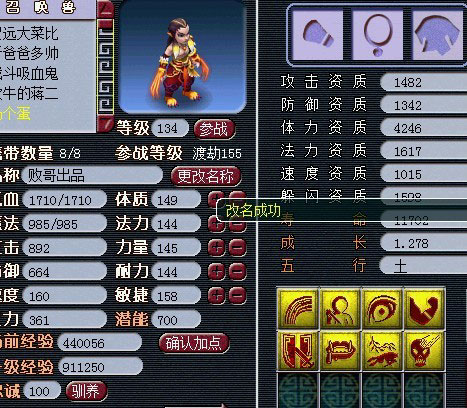 <梦幻西游2>阿败其他6