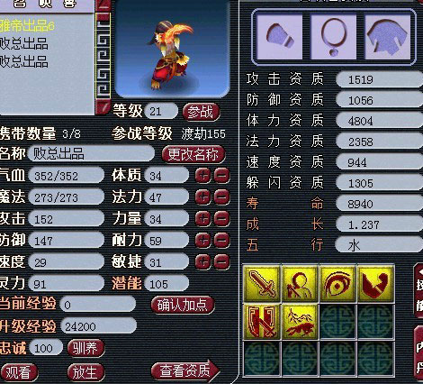 <梦幻西游2>阿败其他11