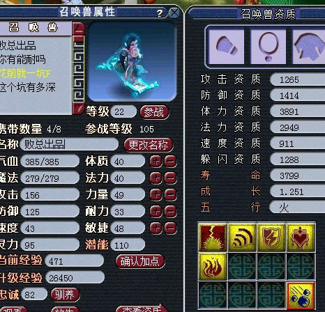 <梦幻西游2>阿败其他12