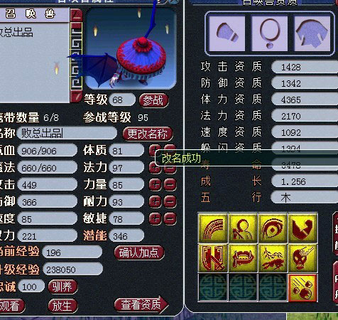 <梦幻西游2>阿败其他13