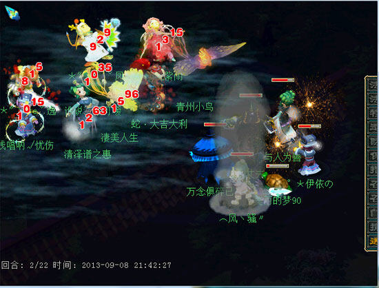 《梦幻西游2》图2