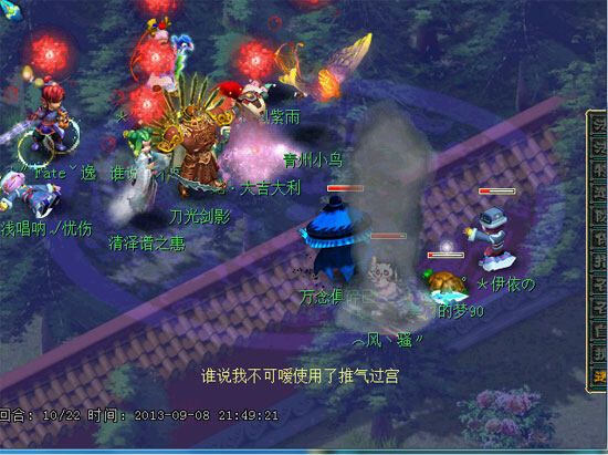 《梦幻西游2》5