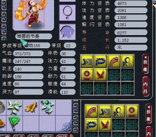 高幸运掉低永恒