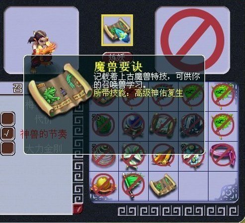 上高级神佑复生