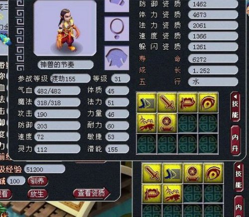 高必杀掉高幸运