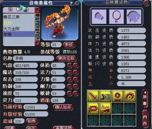 成品六技能善恶狂豹