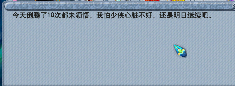 弥补人物属性点 机缘任务抢先测试