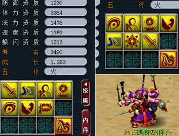 <梦幻西游2>打7善恶10