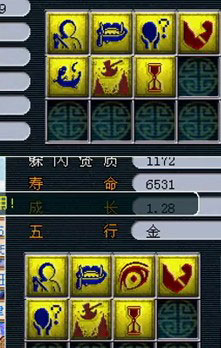 <梦幻西游2>力劈73