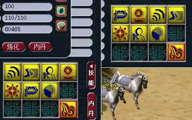 <梦幻西游2>力劈79