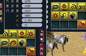 <梦幻西游2>力劈710