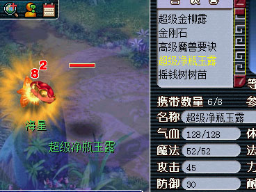 《梦幻西游2》图 (8)