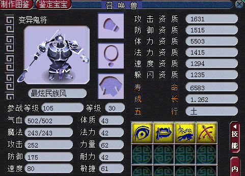 《梦幻西游2》图 (3)