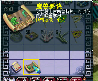 《梦幻西游2》图 (4)