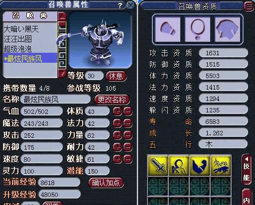 《梦幻西游2》图 (10)