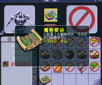 《梦幻西游2》图 (11)