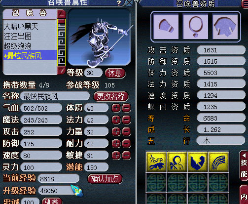 《梦幻西游2》图 (12)