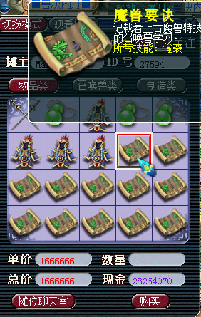 《梦幻西游2》图 (15)