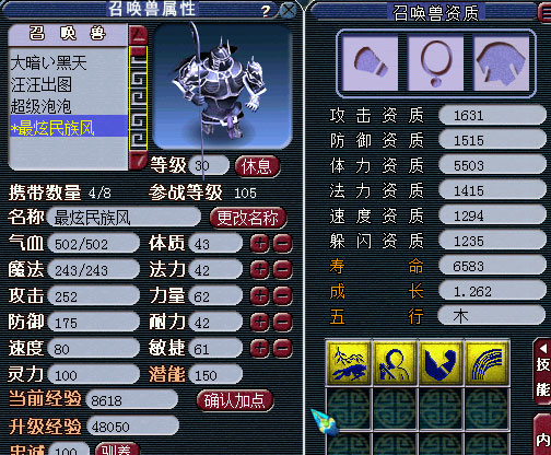 《梦幻西游2》图 (16)