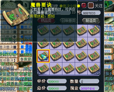 《梦幻西游2》图 (17)