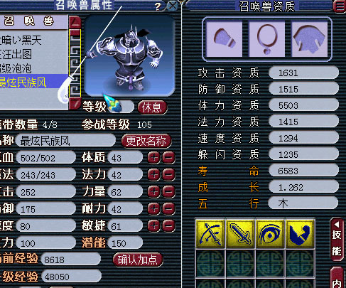 《梦幻西游2》图 (21)