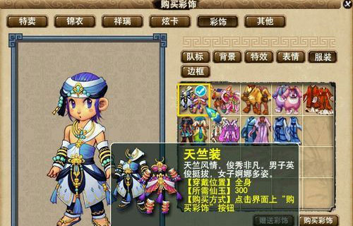 《梦幻西游2》图 (1)