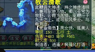 <梦幻西游2>装备鉴定7