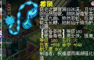 <梦幻西游2>装备鉴定9