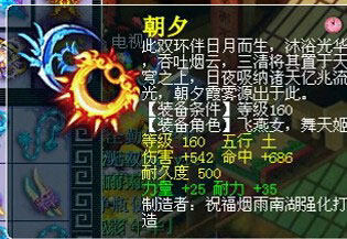<梦幻西游2>装备鉴定11